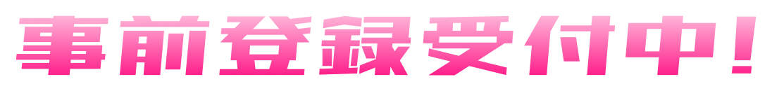 Pre-RegistER NOW